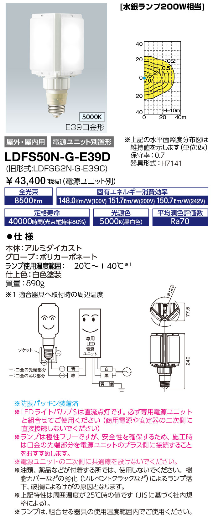岩崎電気 レディオック LEDライトバルブ LEDランプ110W（E39口金） 昼白色 LDTS110N-G-E39 通販 
