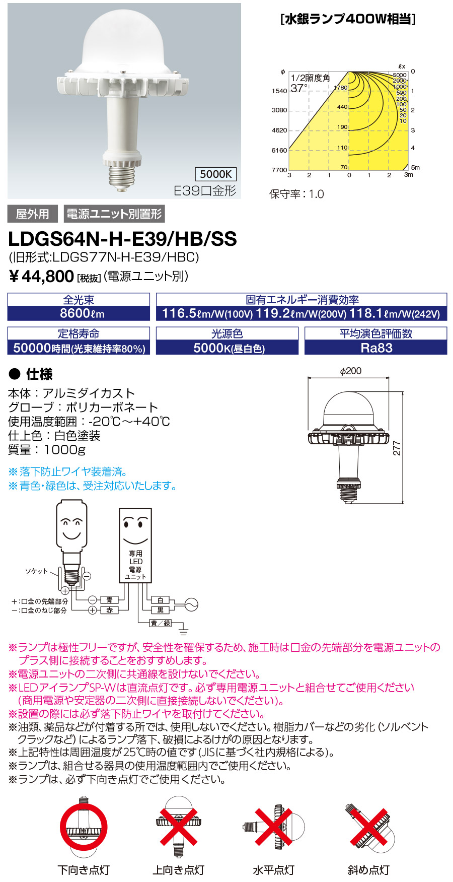 LDGS64N-H-E39-HB-SS