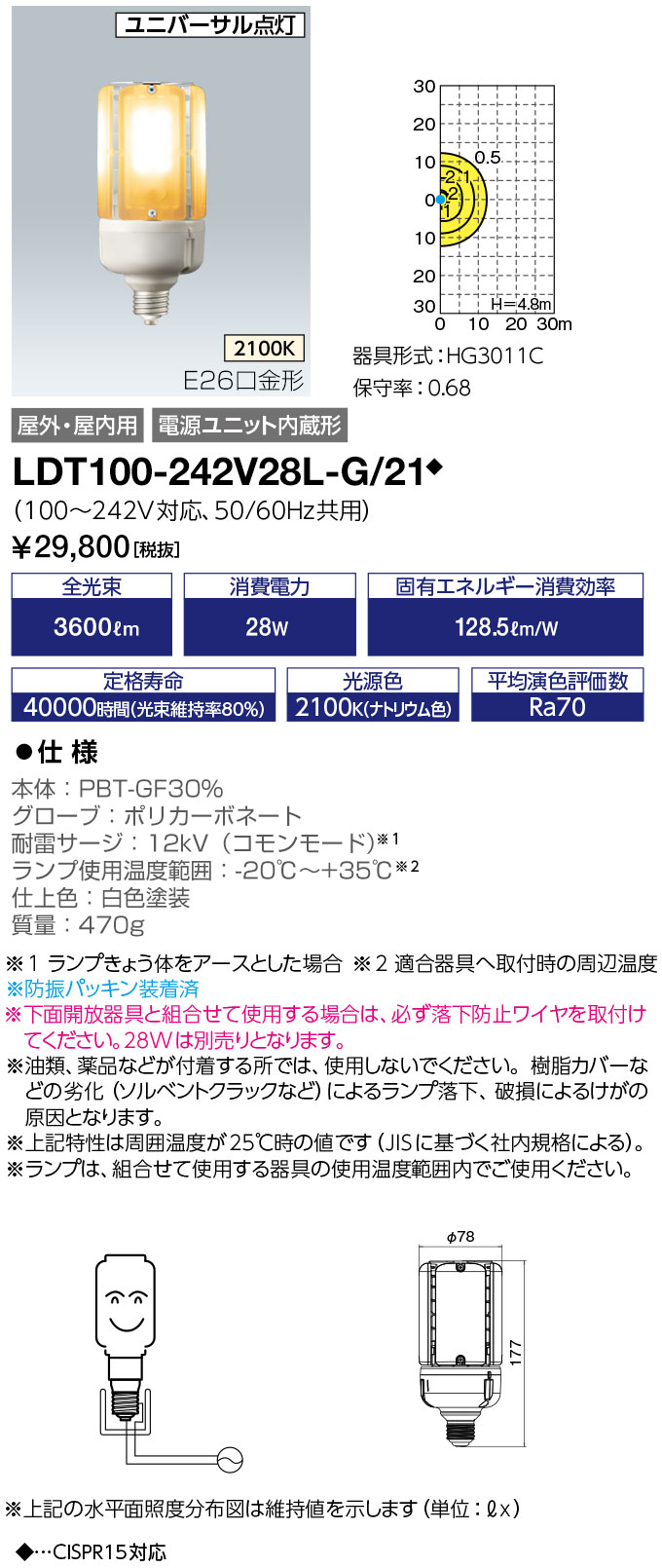 LDT100-242V28L-G-21