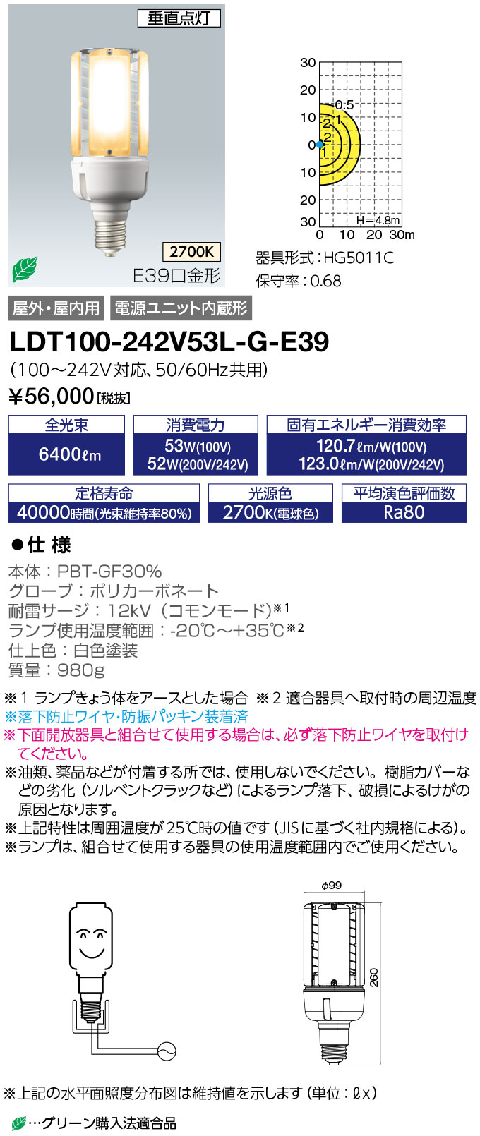LDT100-242V53L-G-E39