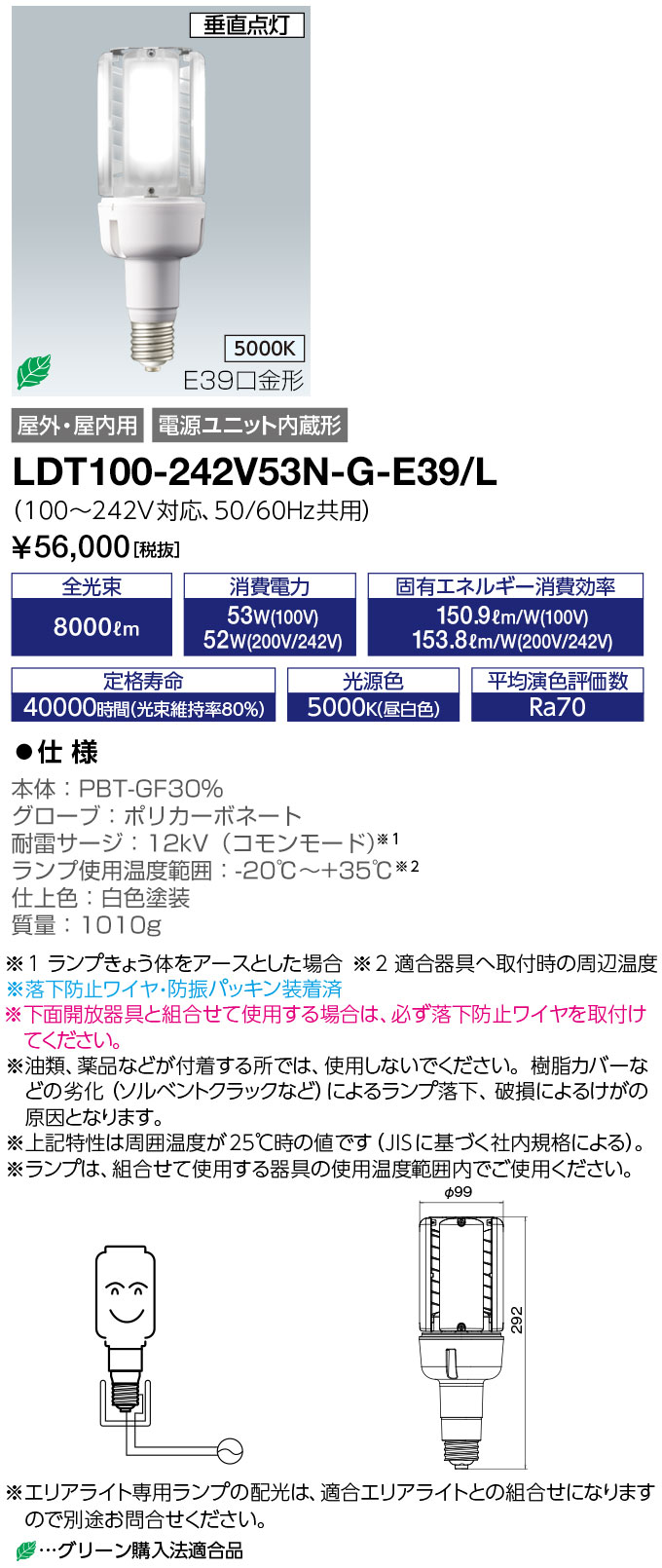 楽天市場 岩崎電気 LDT100-242V53N-G-E39 レディオックＬＥＤライトバルブK 昼白色 E39口金 電源ユニット内蔵形 