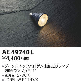 AE49740L