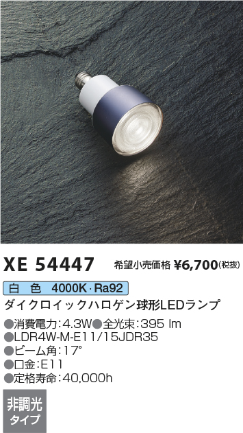 XE54447