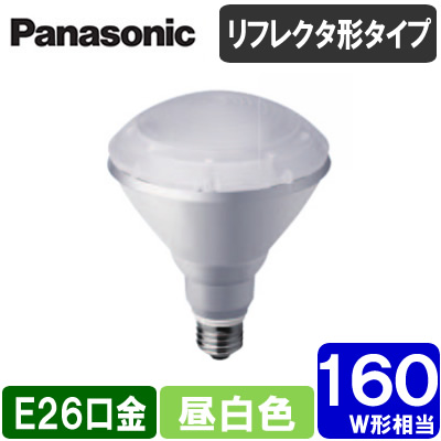 LDR13N-H/BL16LED電球 バラストレス水銀灯 リフレクタ形タイプ 12.9WE26口金 160形・昼白色相当パナソニック  Panasonic 電球 ランプ