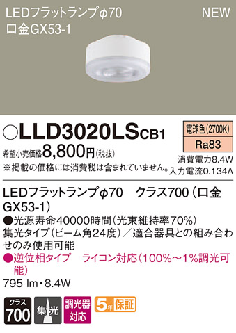 LLD3020LSCB1