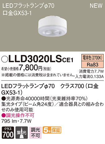LLD3020LSCE1