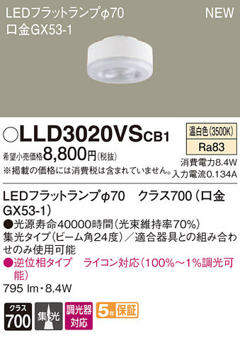 LLD3020VSCB1
