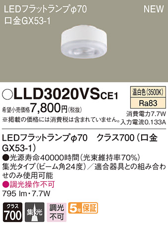 LLD3020VSCE1