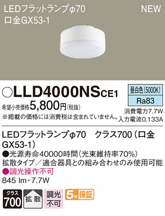 LLD4000NSCE1