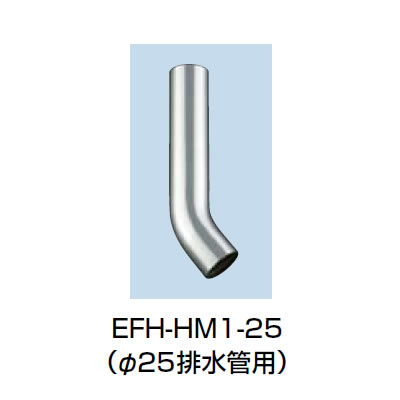EFH-HM1-25