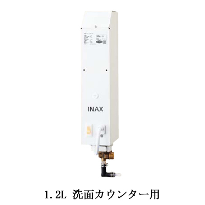 即湯器　即湯水栓　LIXIL 小型電気温水器 洗面化粧室用 EG-1S1-MB1