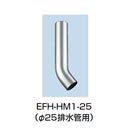 EFH-HM1-25LIXIL INAX ^dC  rȂǁi25rǗpj 􂢁Eʗp