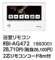 RBI-AG472