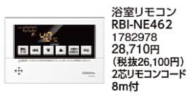 RBI-NE462