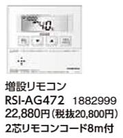 RSI-AG472