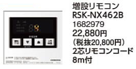 RSK-NX462B