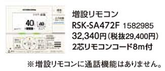 RSK-SA472F