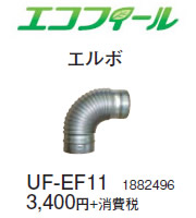UF-EF11