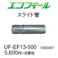 UF-EF13-500