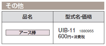 UIB-11