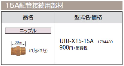 UIB-X15-15A