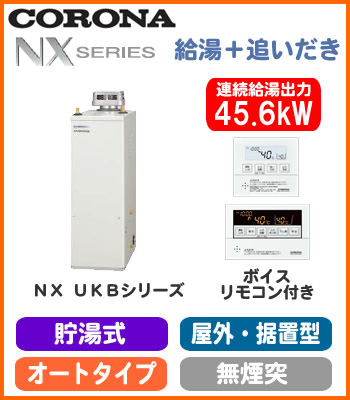 UKB-NX460AR-AD