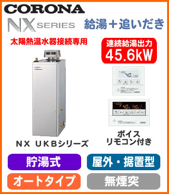 UKB-NX460AR-ASS