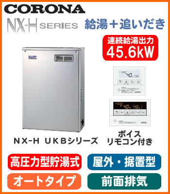 UKB-NX460HAR-MSD