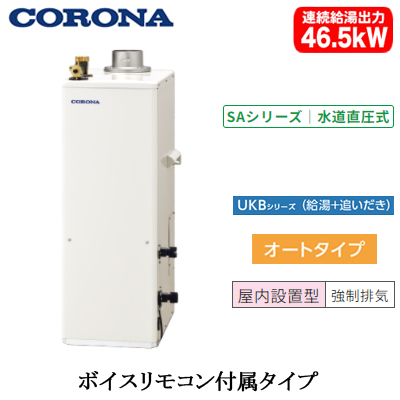 大幅値下げ　即納　コロナ　新品　コロナ石油給湯器　UKB-SA381A（F）年式は今年ですか
