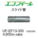 Ri Ζ@pރGRtB[(FP)(F)(FK)(FD)^Cvp XCh(250`420mm)UF-EF13-300