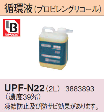 UPF-N22