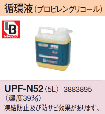 UPF-N52