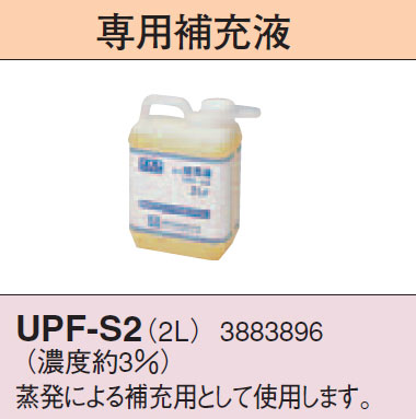 UPF-S2