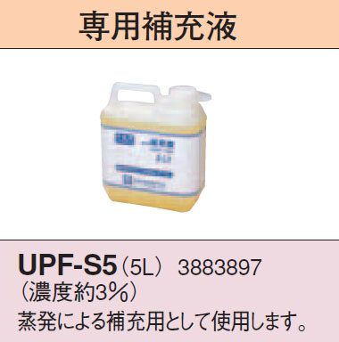 UPF-S5