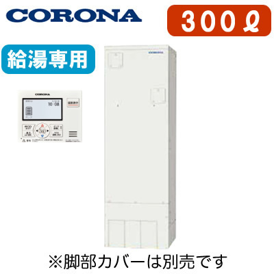 限定数のみ！ CORONA 電気温水器 UWH-30X1N2U - 通販 - www