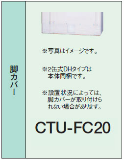 CTU-FC20