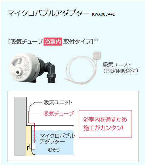 【未使用】 ダイキン エコキュート部材　風呂接続アダプター