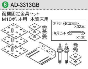 AD-3313GBA