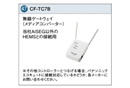CF-TC7Bjbg ̑ޖQ[gEFC(fBARo[^[)Panasonic GRL[gp