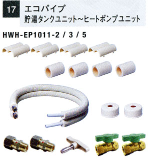 HWH-EP1012-2