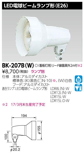 outlet-BK-207B-W