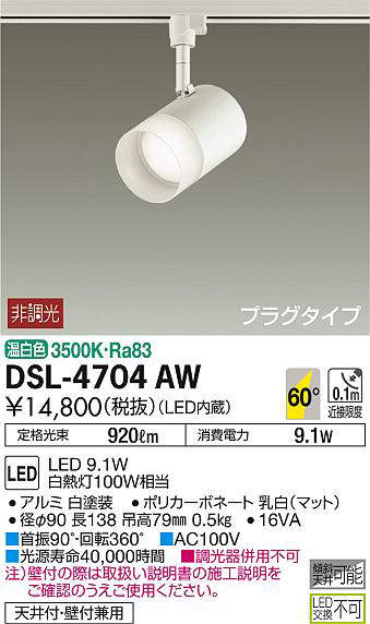 outlet-DSL-4704AW