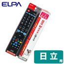 RC-TV009HI地上デジタルテレビ用リモコン日立 ウー(Wooo)用ELPA 朝日電器