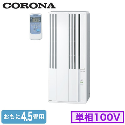 CORONA 窓用エアコン CW-1622R-