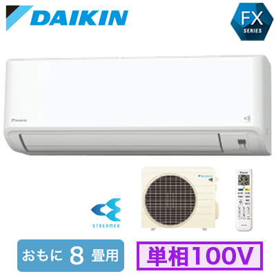DAIKIN エアコン ダイキン工業 F25VTES-W 2018年製 8畳 - 季節、空調家電