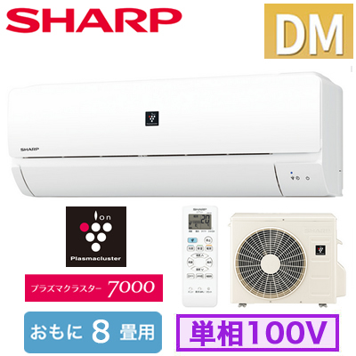 エアコン【工事無料】SHARP 2.5kgエアコン AY-E25TD 2015年製