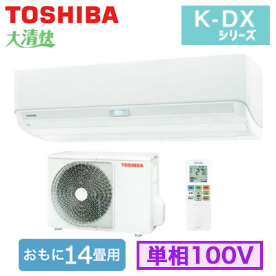 TOSHIBA エアコン14畳お値引きは可能でしょうか - エアコン