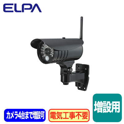 ELPA ワイヤレスカメラ＆モニター CMS-C71 - テレビ/映像機器