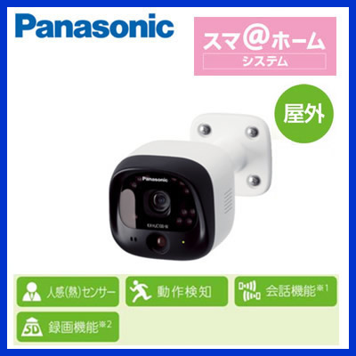 Panasonic ホームネットワークシステム屋外カメラKX-HJC100-W