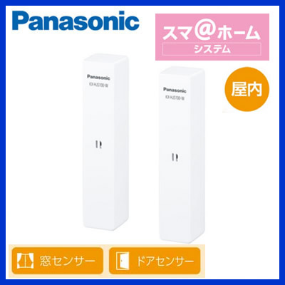 Panasonic ホームネットワークシステム開閉センサー 2個セットKX-HJS100W-W